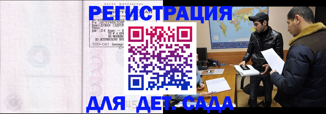 временная регистрация для школы в Сортавале