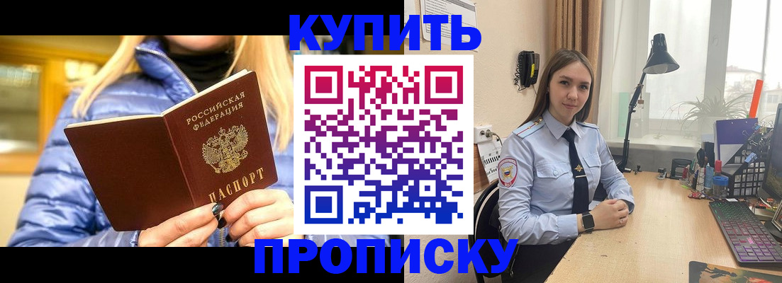 прописка ребенка в Сортавале