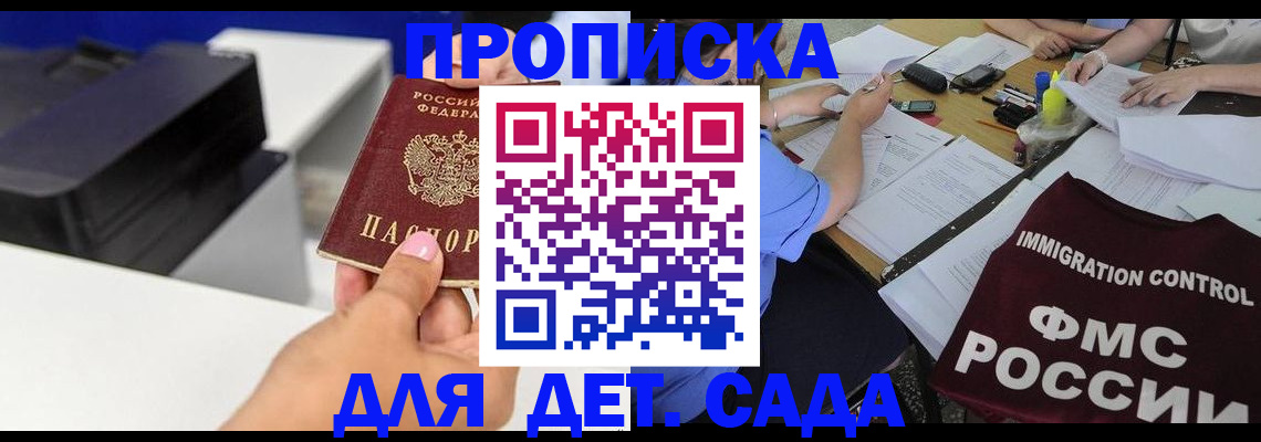 прописка для работы в Сортавале