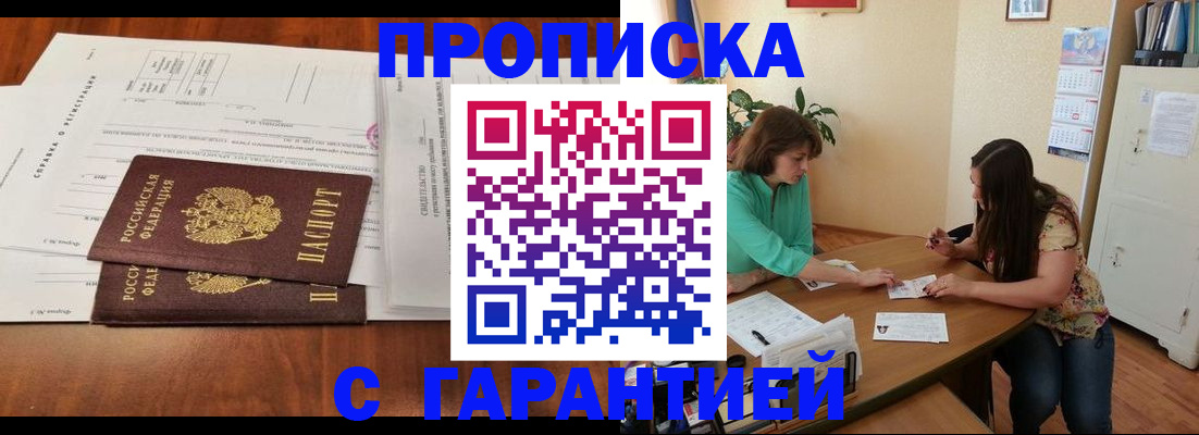 временная регистрация недорого в Сортавале