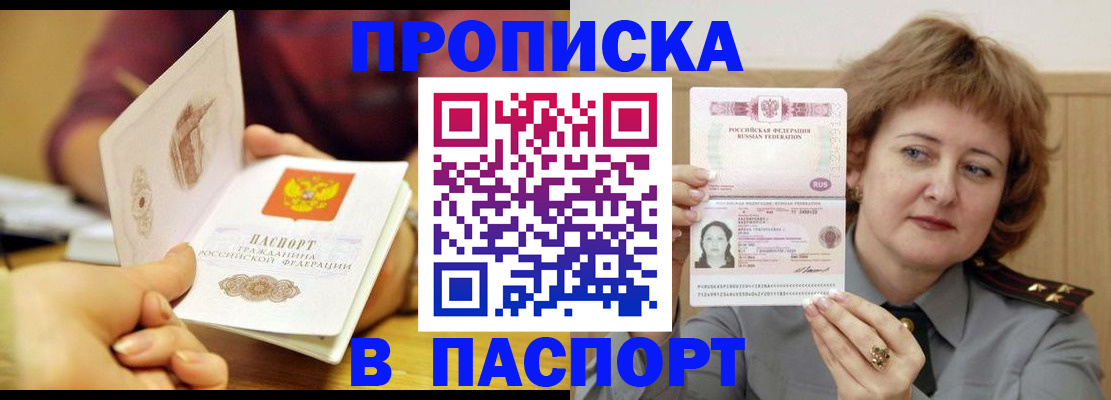 прописка паспорт в Сортавале