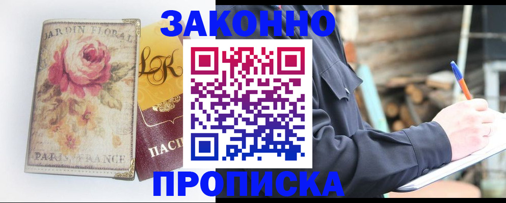 временная регистрация собственник в Сортавале